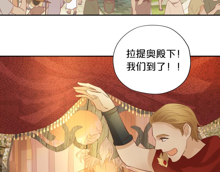 狄奥多之歌韩漫全集-第27话 狂奔无删减无遮挡章节图片 