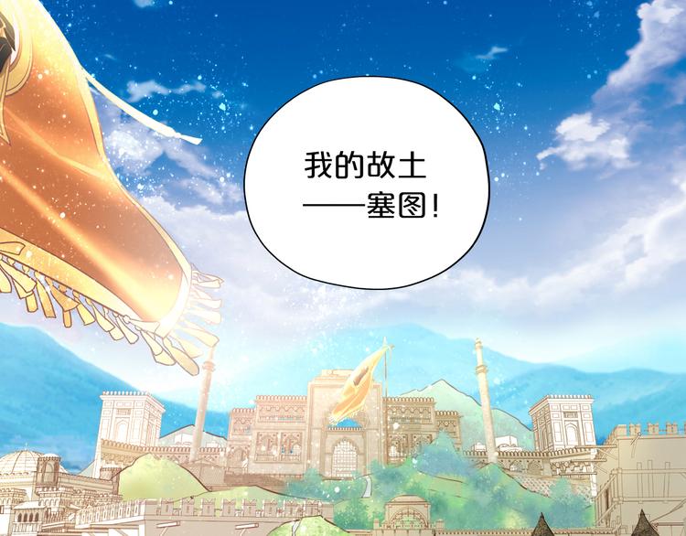狄奥多之歌韩漫全集-第27话 狂奔无删减无遮挡章节图片 