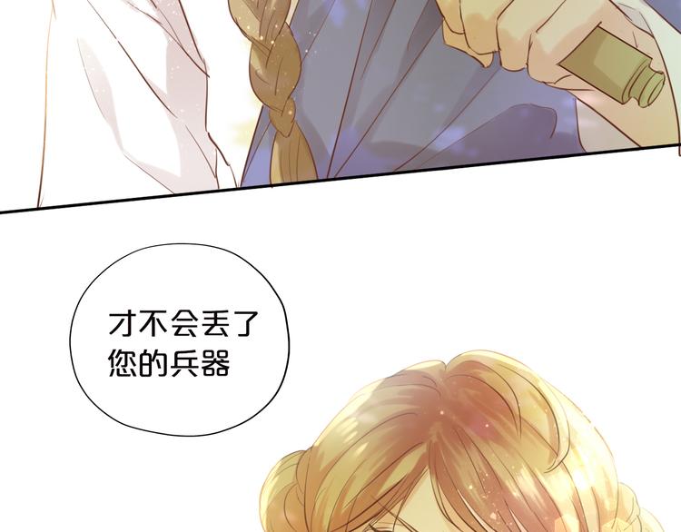 狄奥多之歌韩漫全集-第27话 狂奔无删减无遮挡章节图片 