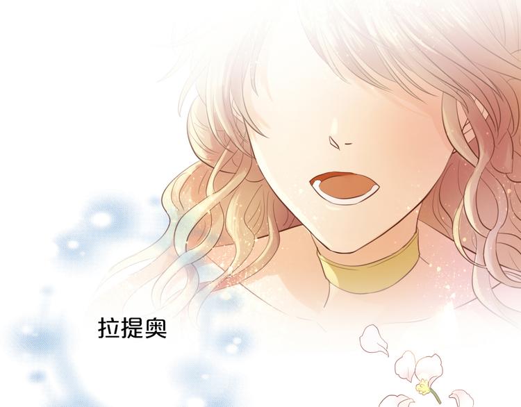 狄奥多之歌韩漫全集-第27话 狂奔无删减无遮挡章节图片 