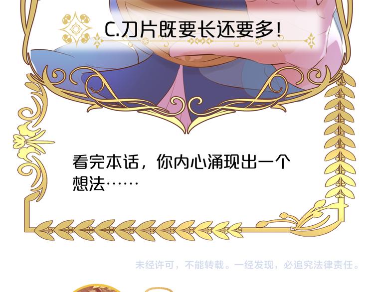 狄奥多之歌韩漫全集-第27话 狂奔无删减无遮挡章节图片 