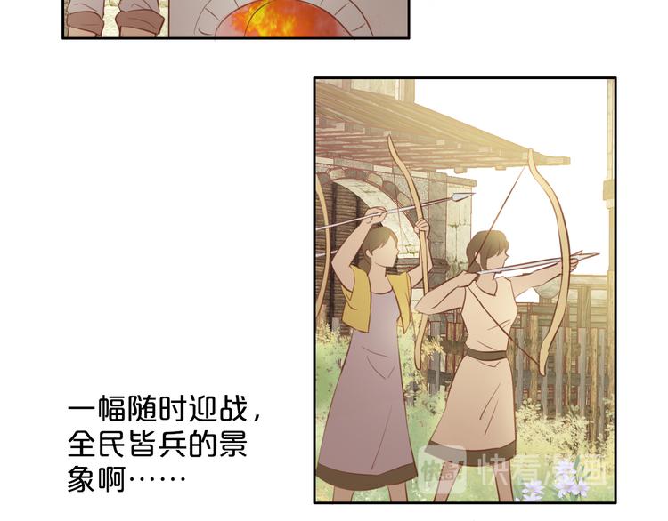 狄奥多之歌韩漫全集-第28话 软肋无删减无遮挡章节图片 