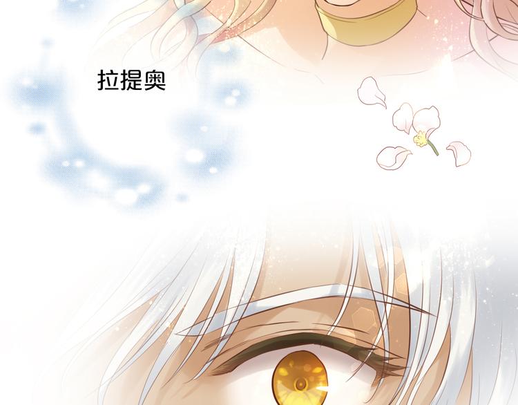 狄奥多之歌韩漫全集-第28话 软肋无删减无遮挡章节图片 