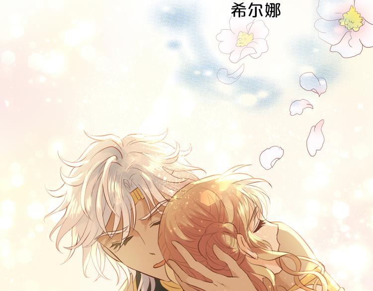狄奥多之歌韩漫全集-第28话 软肋无删减无遮挡章节图片 
