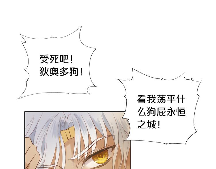 狄奥多之歌韩漫全集-第28话 软肋无删减无遮挡章节图片 