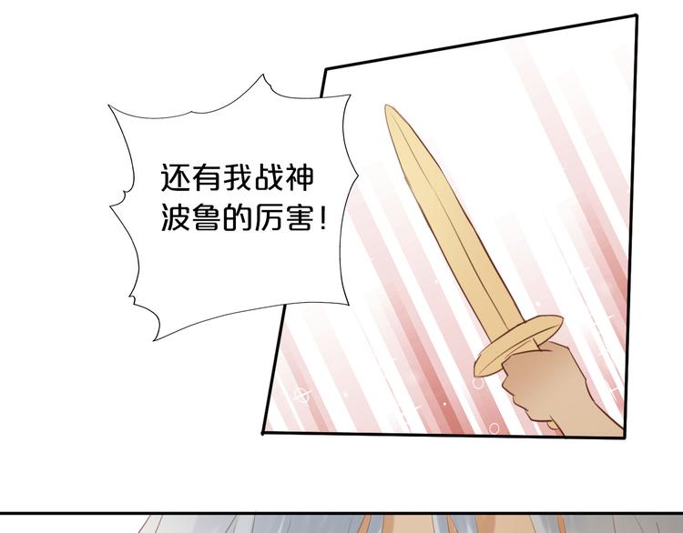 狄奥多之歌韩漫全集-第28话 软肋无删减无遮挡章节图片 