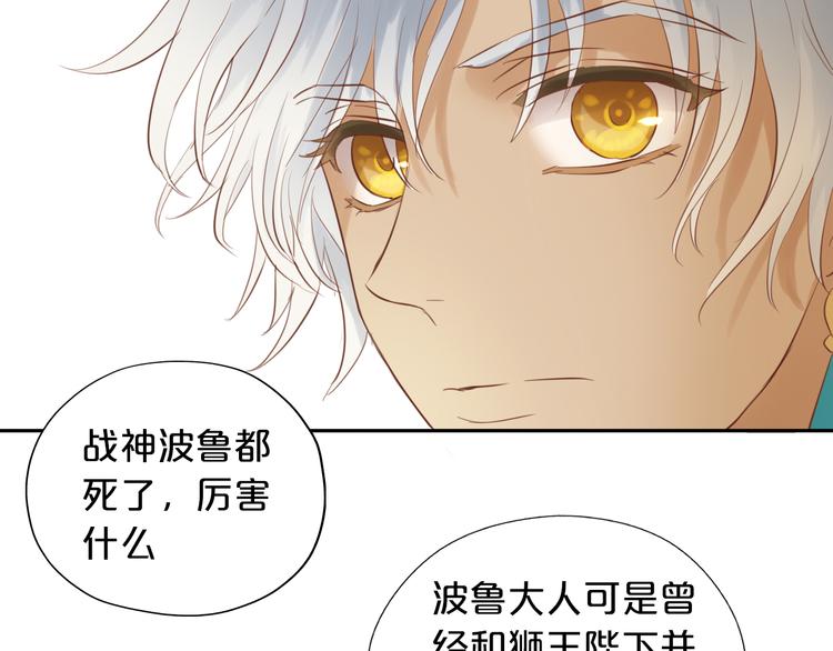 狄奥多之歌韩漫全集-第28话 软肋无删减无遮挡章节图片 