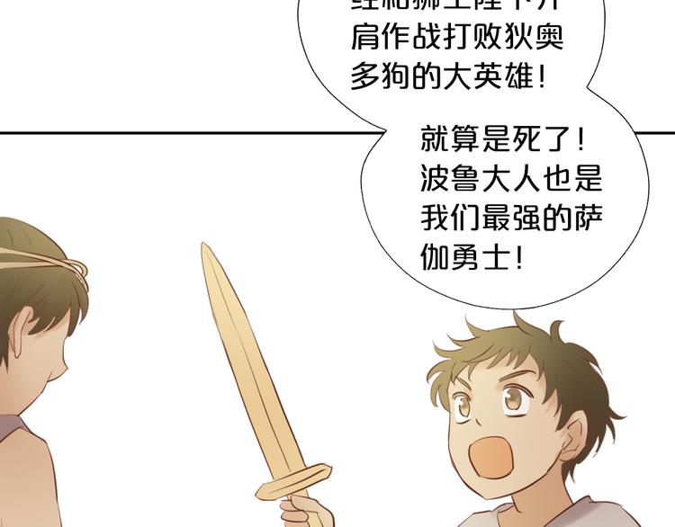 狄奥多之歌韩漫全集-第28话 软肋无删减无遮挡章节图片 