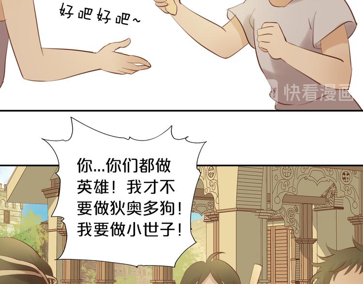 狄奥多之歌韩漫全集-第28话 软肋无删减无遮挡章节图片 