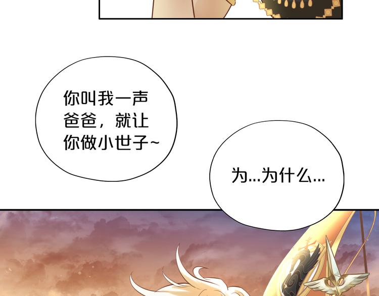 狄奥多之歌韩漫全集-第28话 软肋无删减无遮挡章节图片 