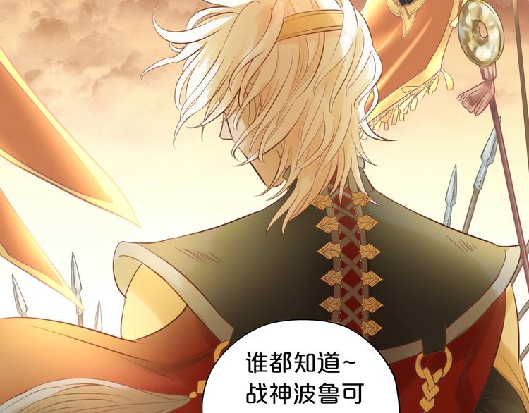 狄奥多之歌韩漫全集-第28话 软肋无删减无遮挡章节图片 