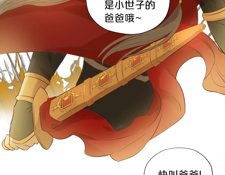 狄奥多之歌韩漫全集-第28话 软肋无删减无遮挡章节图片 