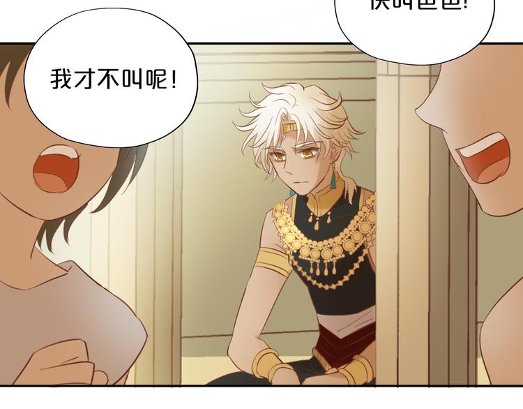 狄奥多之歌韩漫全集-第28话 软肋无删减无遮挡章节图片 