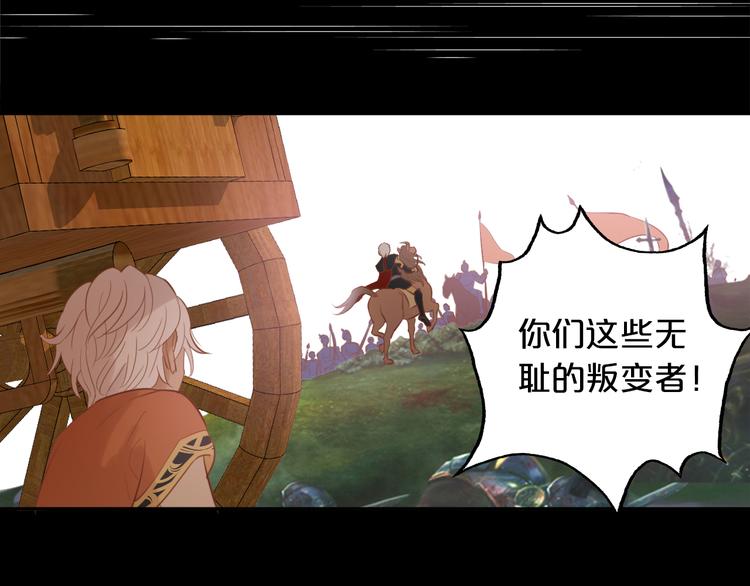 狄奥多之歌韩漫全集-第28话 软肋无删减无遮挡章节图片 