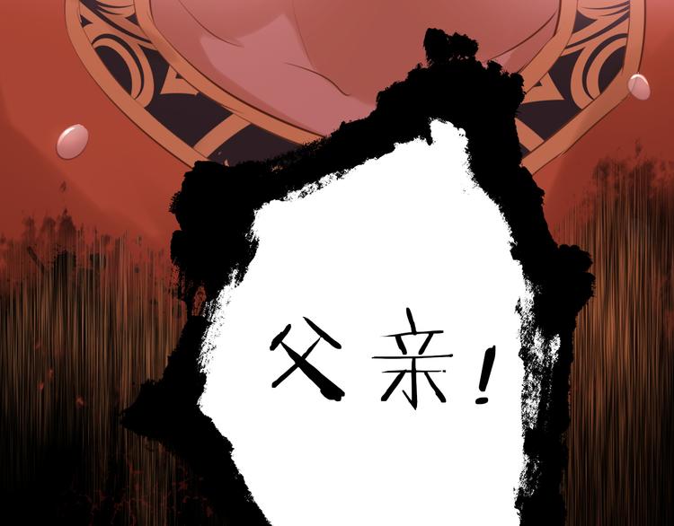 狄奥多之歌韩漫全集-第28话 软肋无删减无遮挡章节图片 