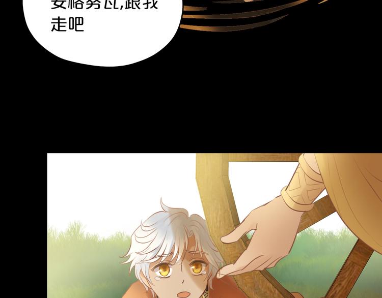 狄奥多之歌韩漫全集-第28话 软肋无删减无遮挡章节图片 
