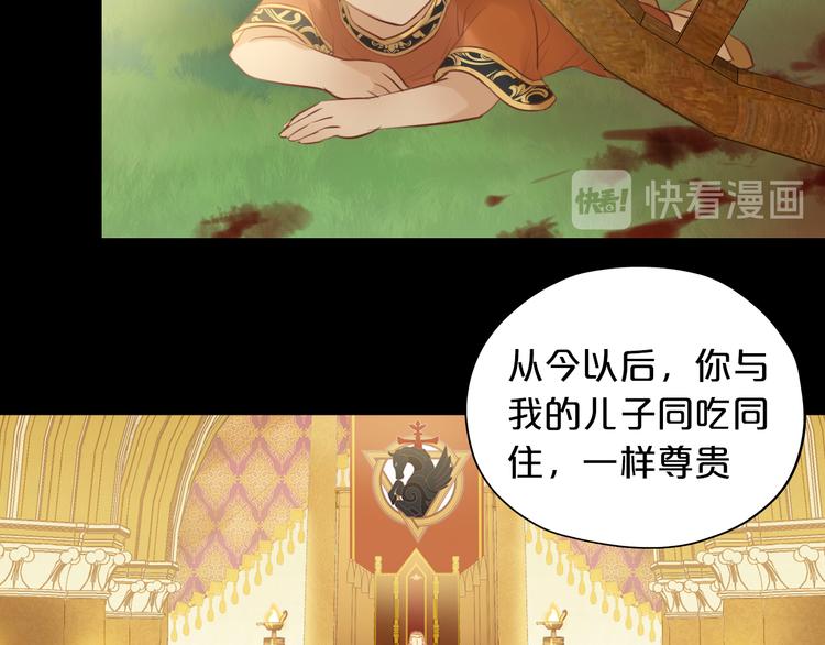狄奥多之歌韩漫全集-第28话 软肋无删减无遮挡章节图片 