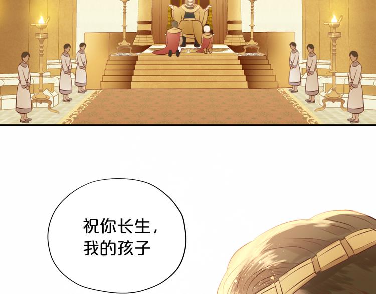 狄奥多之歌韩漫全集-第28话 软肋无删减无遮挡章节图片 