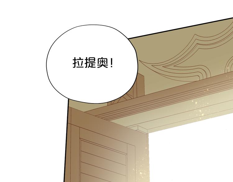 狄奥多之歌韩漫全集-第28话 软肋无删减无遮挡章节图片 