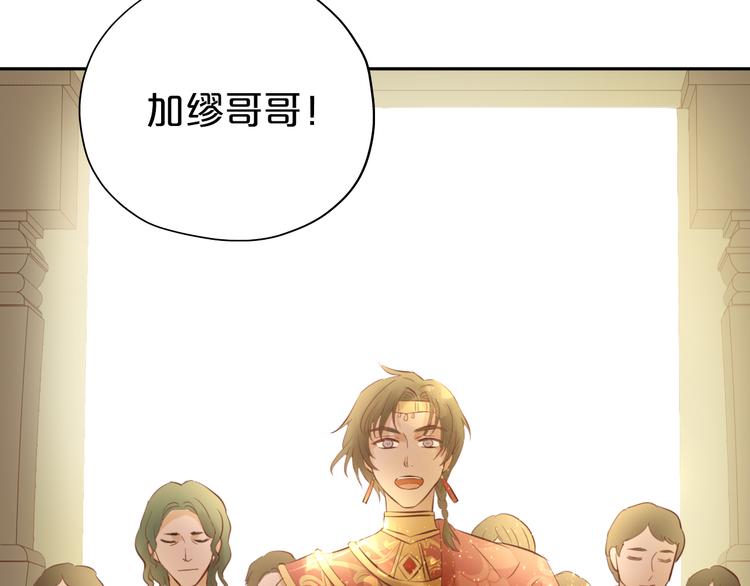 狄奥多之歌韩漫全集-第28话 软肋无删减无遮挡章节图片 