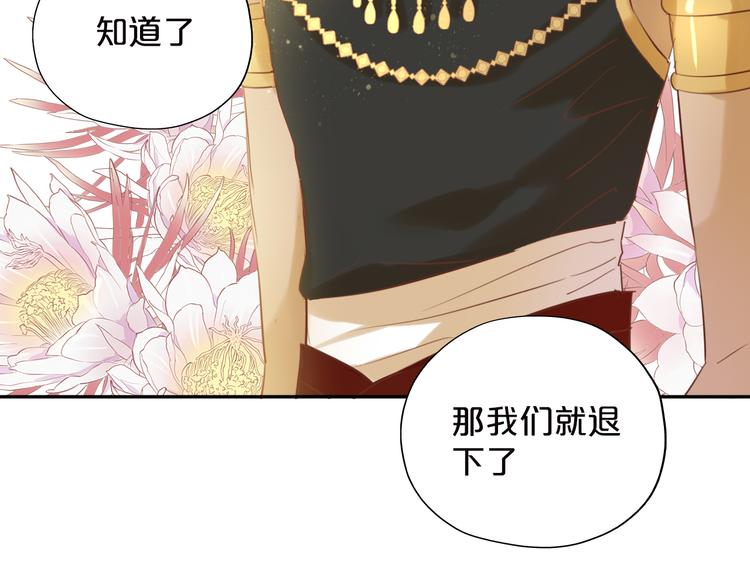 狄奥多之歌韩漫全集-第28话 软肋无删减无遮挡章节图片 