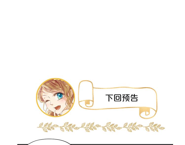狄奥多之歌韩漫全集-第28话 软肋无删减无遮挡章节图片 