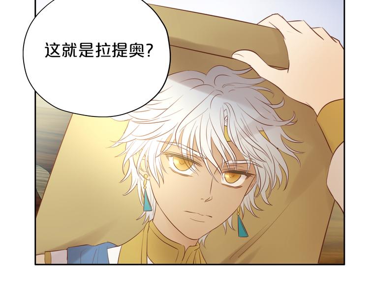 狄奥多之歌韩漫全集-第28话 软肋无删减无遮挡章节图片 