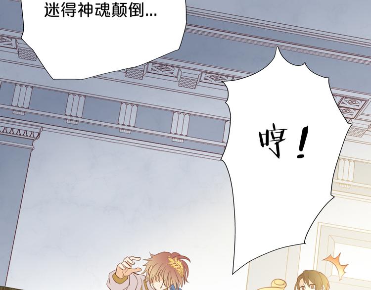狄奥多之歌韩漫全集-第28话 软肋无删减无遮挡章节图片 