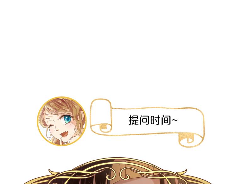 狄奥多之歌韩漫全集-第28话 软肋无删减无遮挡章节图片 