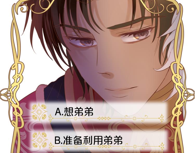 狄奥多之歌韩漫全集-第28话 软肋无删减无遮挡章节图片 