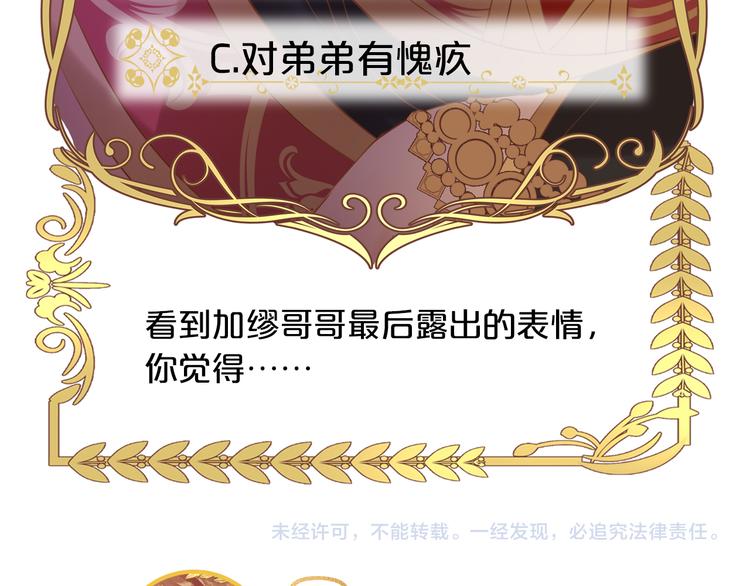 狄奥多之歌韩漫全集-第28话 软肋无删减无遮挡章节图片 