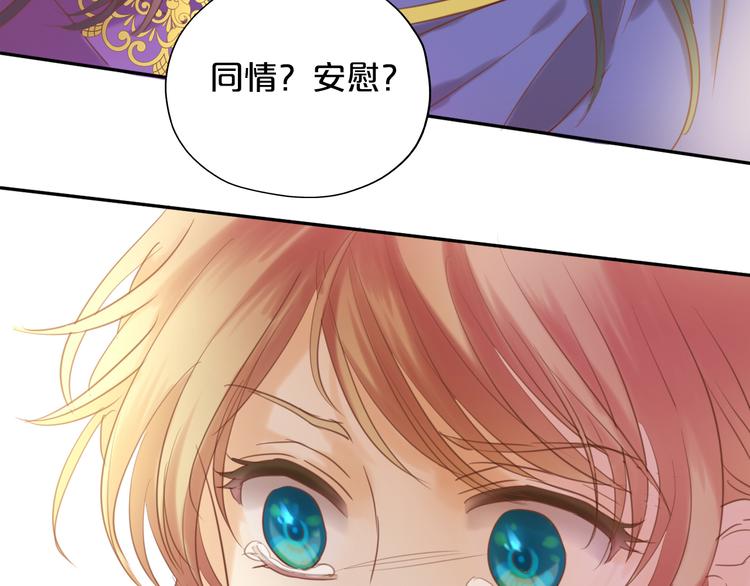 狄奥多之歌韩漫全集-第29话 他比我重要？！无删减无遮挡章节图片 