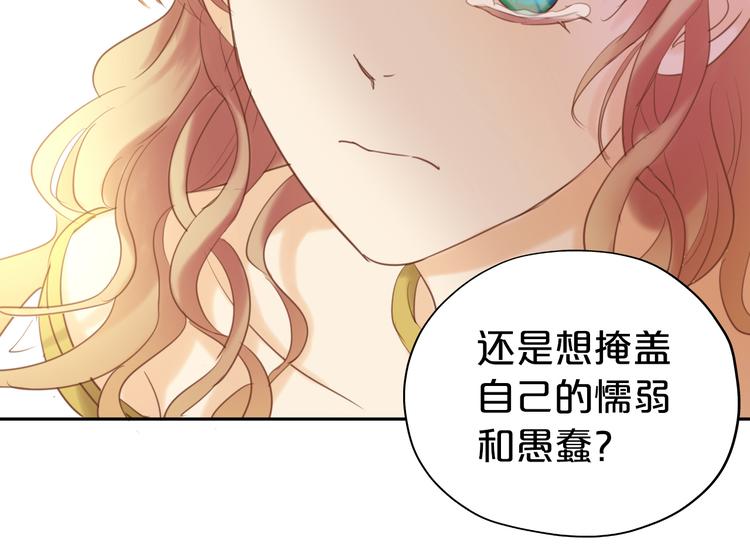 狄奥多之歌韩漫全集-第29话 他比我重要？！无删减无遮挡章节图片 