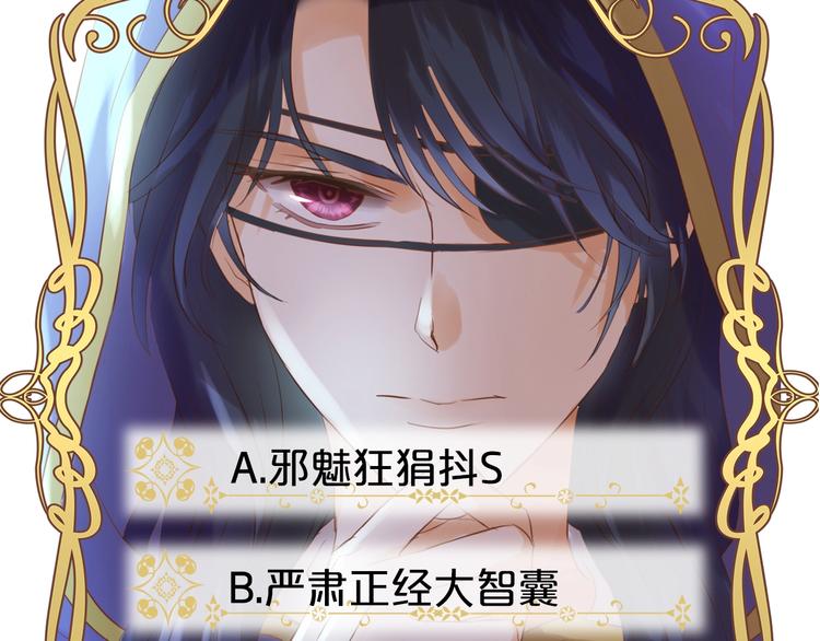 狄奥多之歌韩漫全集-第29话 他比我重要？！无删减无遮挡章节图片 