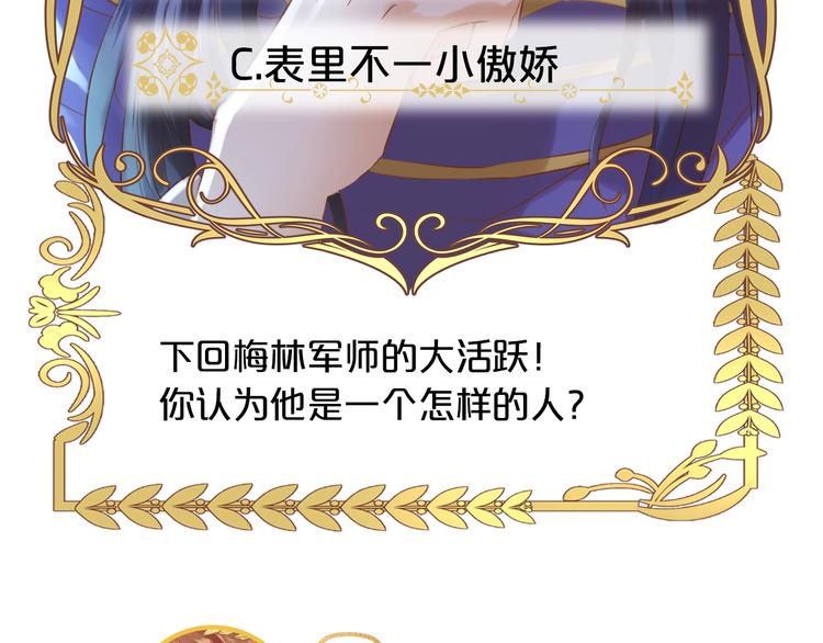 狄奥多之歌韩漫全集-第29话 他比我重要？！无删减无遮挡章节图片 