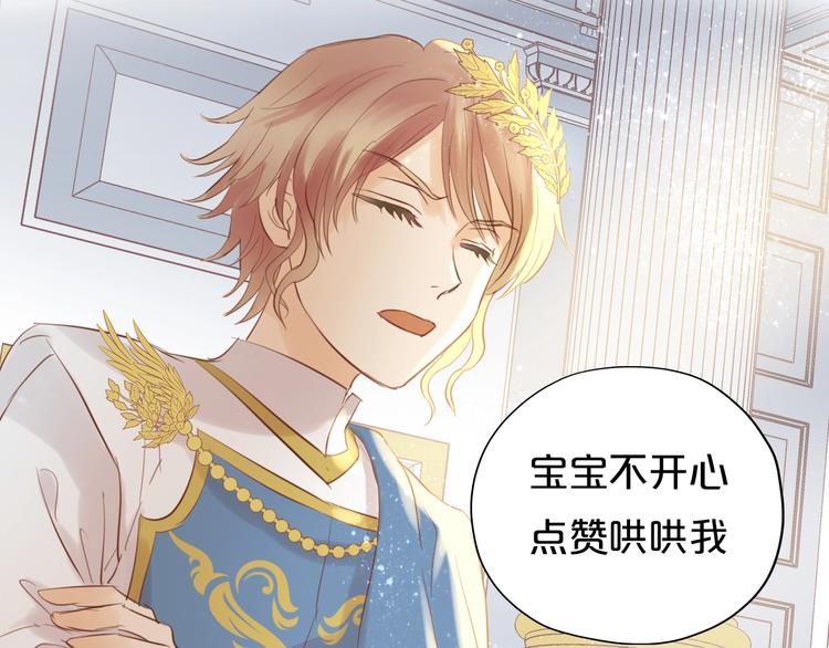 狄奥多之歌韩漫全集-第29话 他比我重要？！无删减无遮挡章节图片 