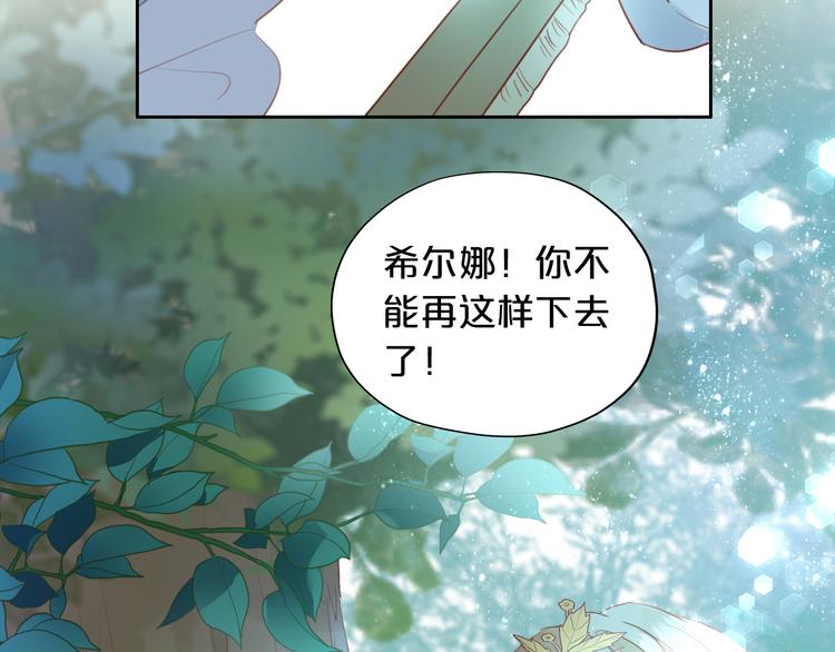 狄奥多之歌韩漫全集-第29话 他比我重要？！无删减无遮挡章节图片 