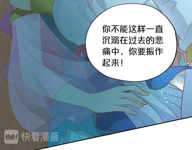 狄奥多之歌韩漫全集-第29话 他比我重要？！无删减无遮挡章节图片 