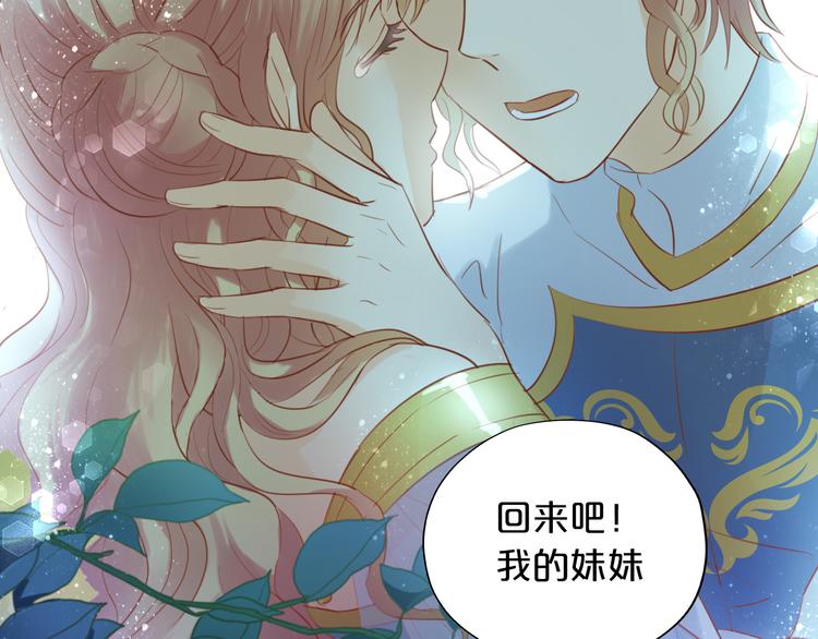 狄奥多之歌韩漫全集-第29话 他比我重要？！无删减无遮挡章节图片 