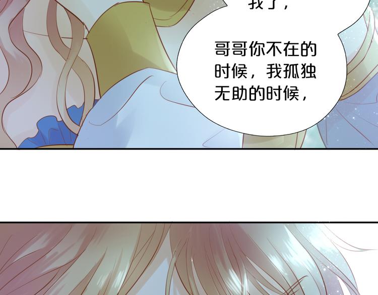 狄奥多之歌韩漫全集-第29话 他比我重要？！无删减无遮挡章节图片 