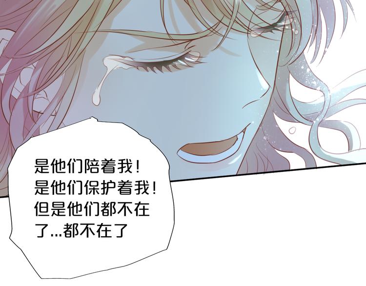 狄奥多之歌韩漫全集-第29话 他比我重要？！无删减无遮挡章节图片 