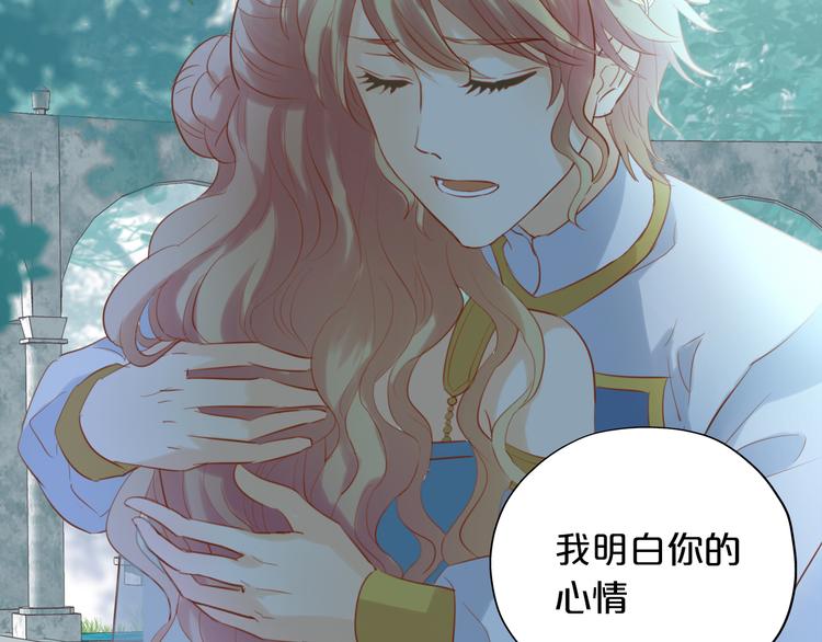 狄奥多之歌韩漫全集-第29话 他比我重要？！无删减无遮挡章节图片 