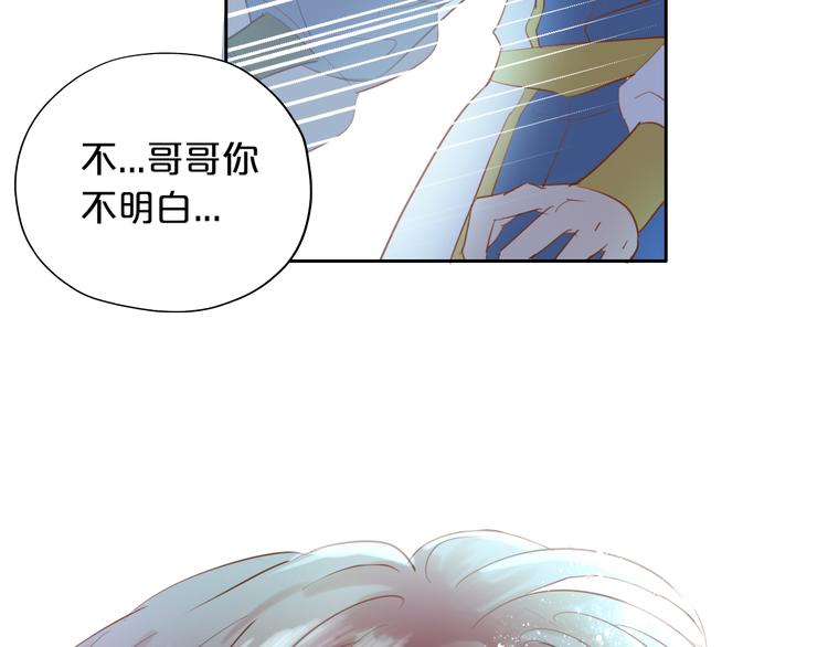 狄奥多之歌韩漫全集-第29话 他比我重要？！无删减无遮挡章节图片 