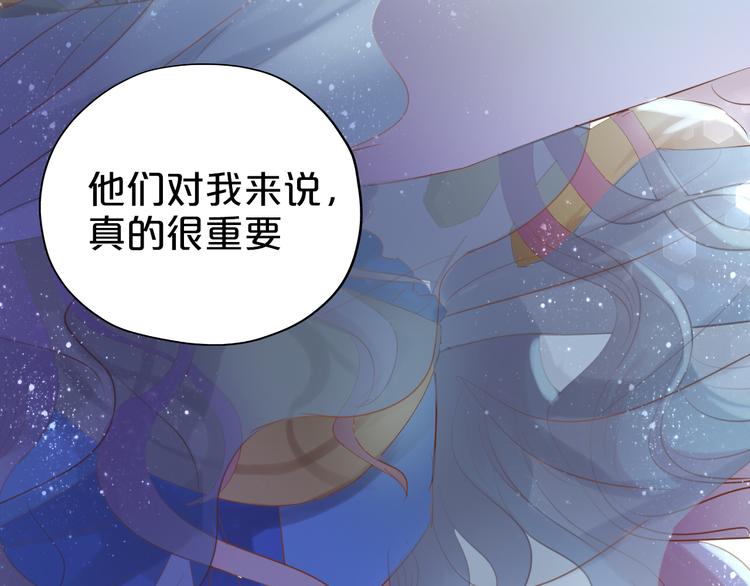 狄奥多之歌韩漫全集-第29话 他比我重要？！无删减无遮挡章节图片 