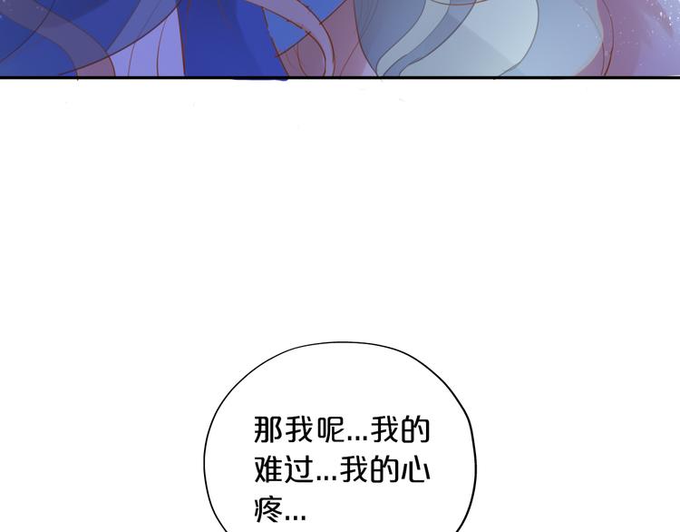 狄奥多之歌韩漫全集-第29话 他比我重要？！无删减无遮挡章节图片 