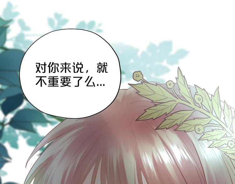 狄奥多之歌韩漫全集-第29话 他比我重要？！无删减无遮挡章节图片 