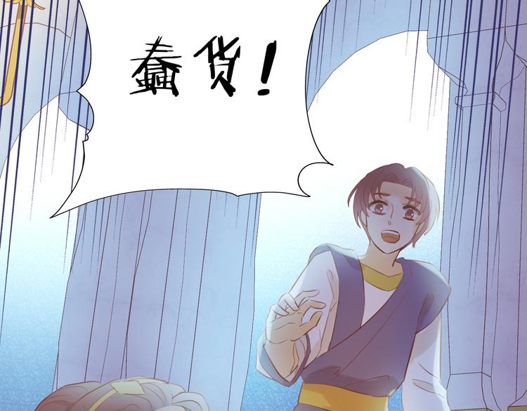 狄奥多之歌韩漫全集-第29话 他比我重要？！无删减无遮挡章节图片 