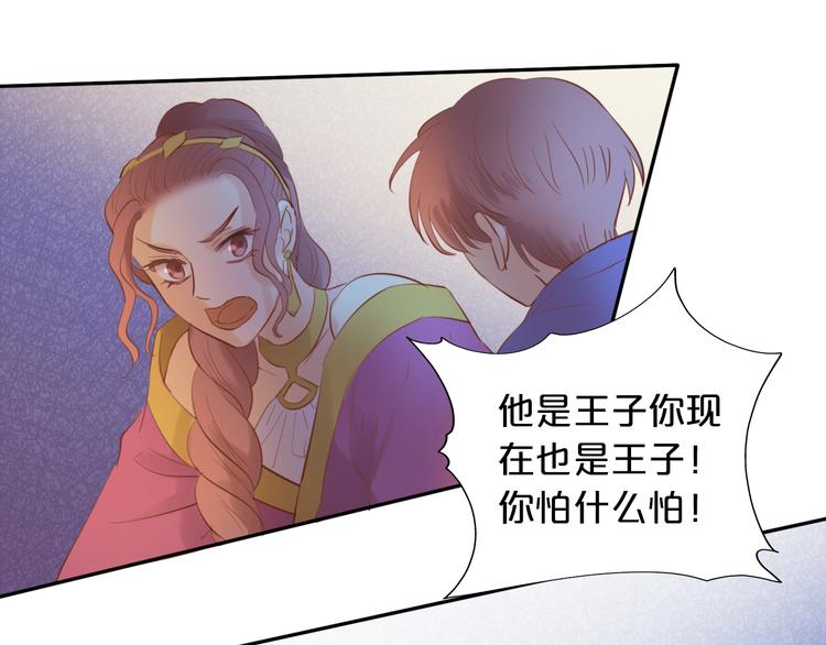 狄奥多之歌韩漫全集-第29话 他比我重要？！无删减无遮挡章节图片 