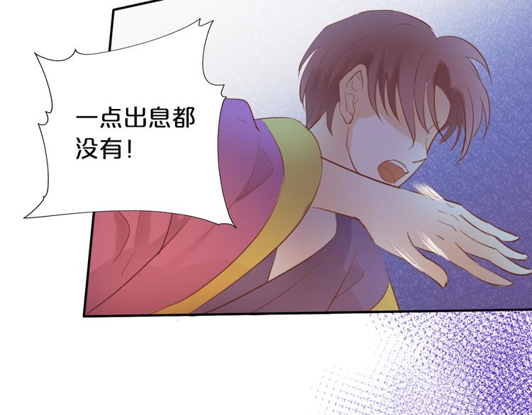 狄奥多之歌韩漫全集-第29话 他比我重要？！无删减无遮挡章节图片 