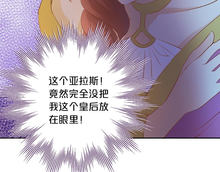 狄奥多之歌韩漫全集-第29话 他比我重要？！无删减无遮挡章节图片 